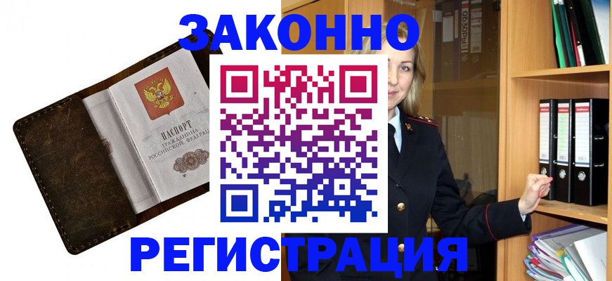 временная регистрация купить в Арске