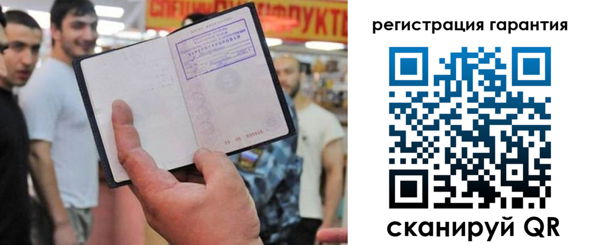 временная регистрация поиск в Арске
