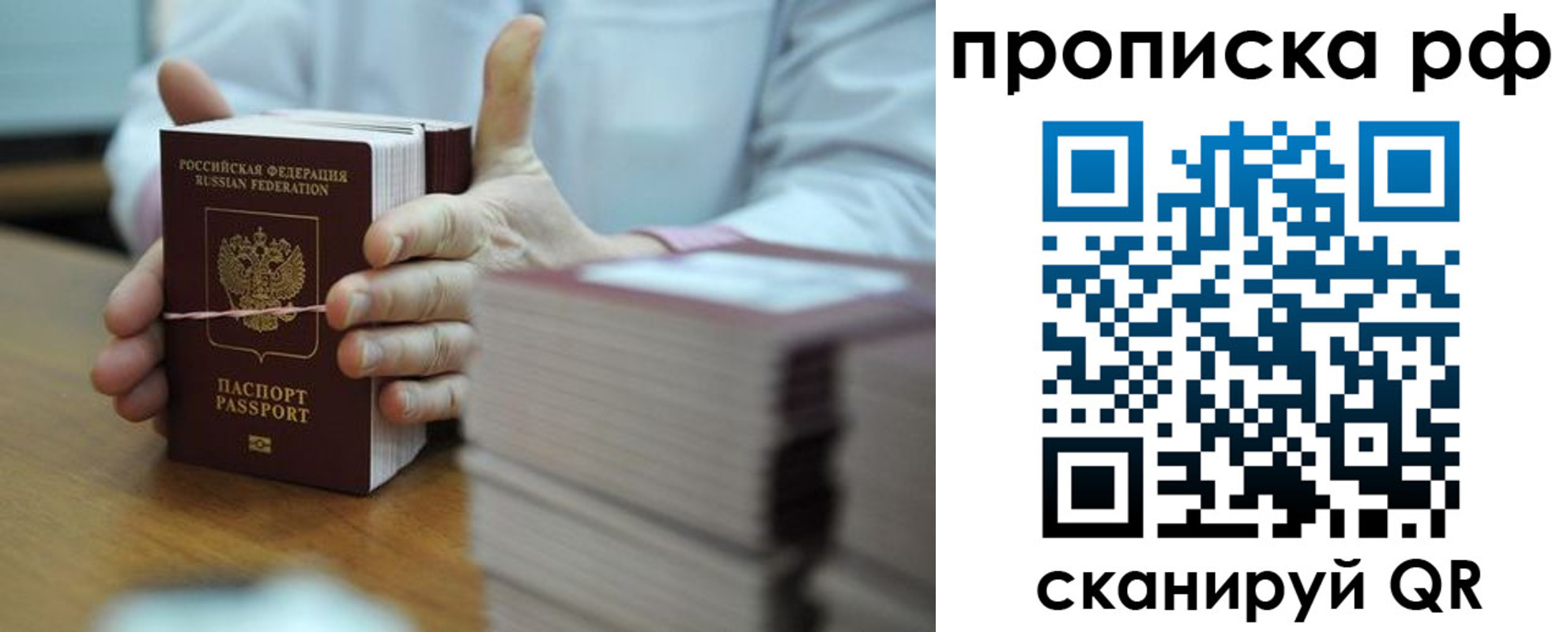 миграционный учет в Арске