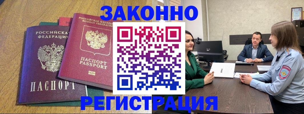 где прописаться в Арске