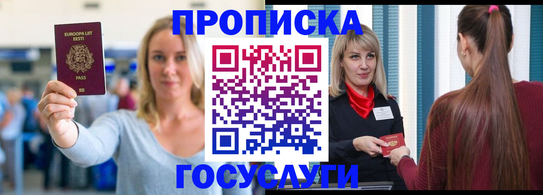 временная регистрация для школы в Арске