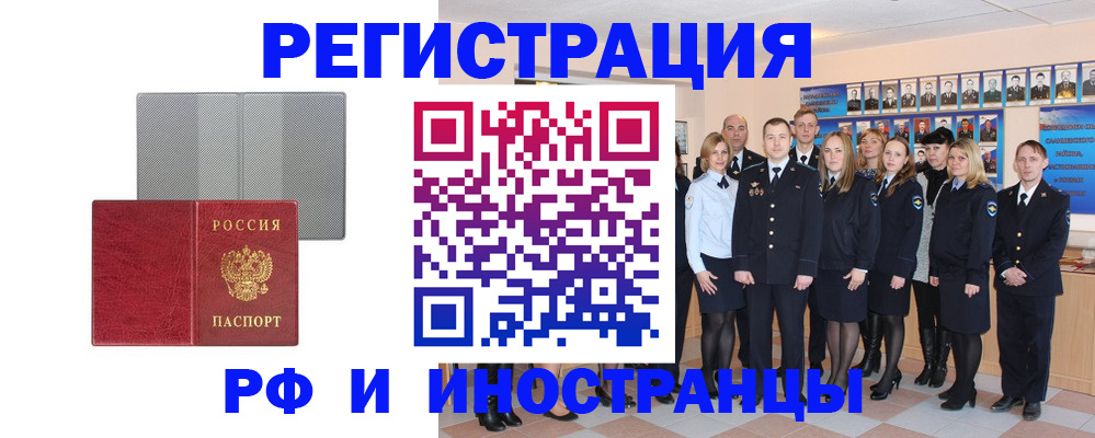 прописка поиск в Арске