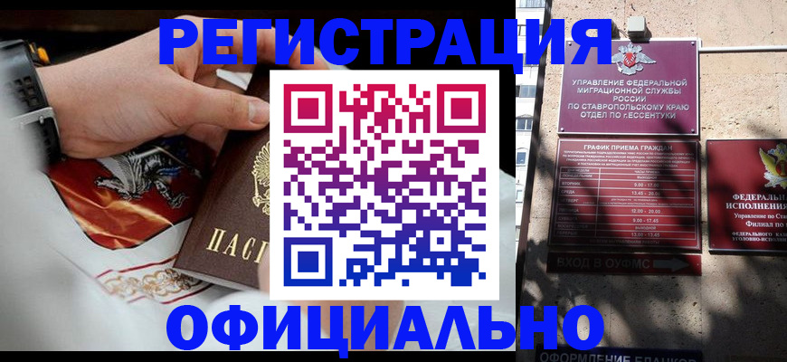 купить прописку в Арске