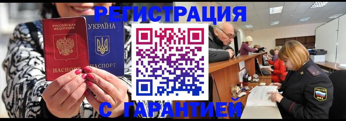 прописка для военкомата в Арске