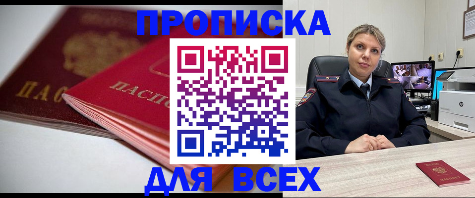 временная регистрация 2025 в Арске