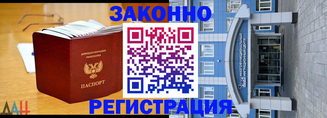 прописка в квартире в Арске