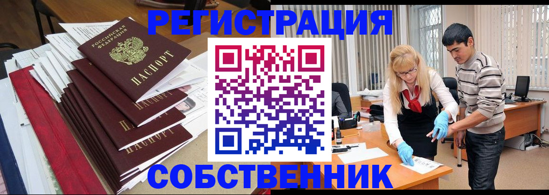 временная прописка в Арске