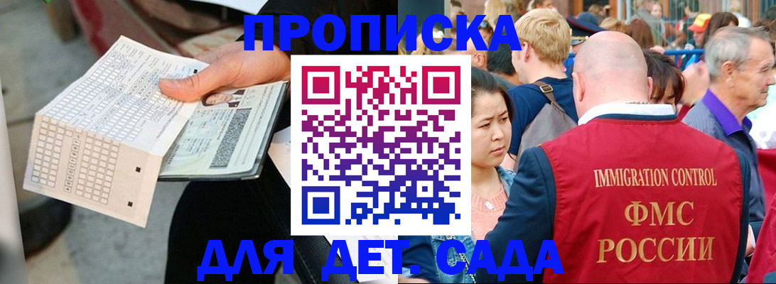прописка иностранных граждан в Арске
